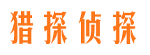 柏乡市侦探调查公司